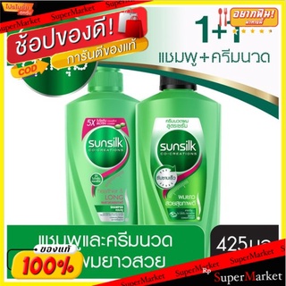 🔥The Best!! ซันซิล โค-ครีเอชั่น เฮลธีเออร์ แอนด์ ลอง แชมพู + คอนดิชันเนอร์ 1 ชุด Sunsilk Co-Creations Healthier &amp; Long S