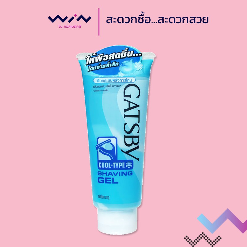 Gatsby แกสบี้ เชฟวิ่ง เจล คูล-ไทป์ เจลโกนหนวด 205 กรัม