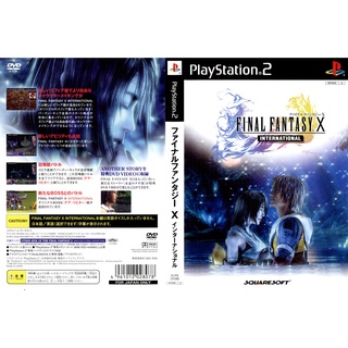 แผ่นเกมส์ PS2 Final Fantasy X International   คุณภาพ ส่งไว (DVD)