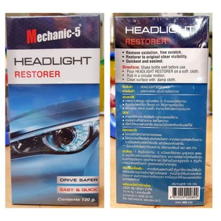 Mechanic-5 #กล่องน้ำเงิน   น้ำยาขัดไฟหน้ารถยนต์ ขัดไฟหน้า ขัดไฟรถยนต์ Headligh Restorer