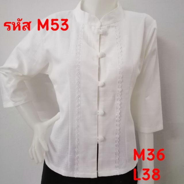 เสื้อผ้าพื้นเมืองขาวผ้าฝ้ายผ้าใส่ไปวัดชินมัยแต่งลูกไม้  รหัส M53
