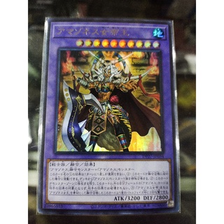 Yugioh DP27-JP034 Amazoness Kaiserin SCR/UR