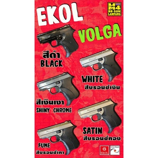 (โปร)แบลงค์กัน EKOL VOLGA + แถมลูก 1 กล่อง(50นัด)