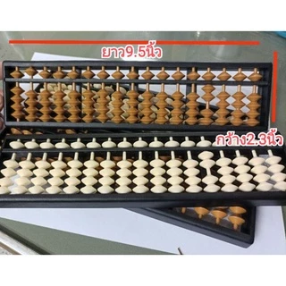 🧬ลูกคิดจินตคณิต 17 หลัก​ งานไทยสีใหม่สวย​พร้อมส่งสั่งได้ค่ะ