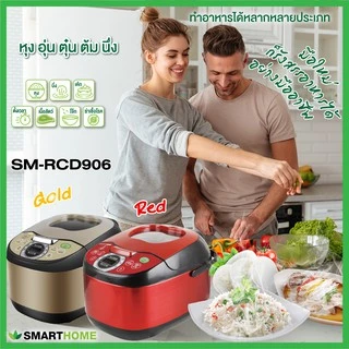 SMARTHOME หม้อหุงข้าวลดน้ำตาลLow Sugar Rice Cooker Sunrof SM-RCD906S 1.8 ลิตร รับประกัน3ปี