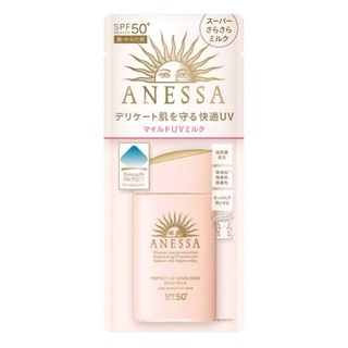 📢ป้ายคิงส์พาวเว่อร์ ANESSA Perfect uv sunscreen mild milk 60 ml