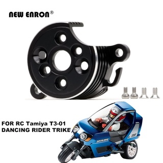 54877 อะไหล่รถยนต์ RC Tamiya T3-01 Dancing Rider 10015024 A3 51000 Q1 ชิ้นส่วนอัพเกรด 1 หม้อน้ำมอเตอร์ติดตั้งอลูมิเนียม