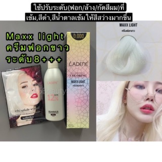 (ฟอก/กัด/ล้างสีดำปรับระดับสีเข้มให้สว่างมากขึ้น)#สีฟอก #ลาดีเน่ LADENE  SUPER WHITE +ไฮโดรเจน12%