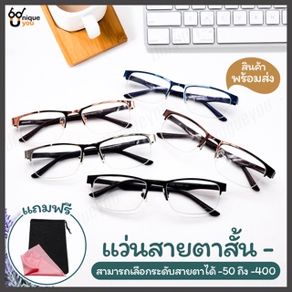 UniqueYou แว่นสายตาสั้น Glasses แว่นตาขาสปริง แว่นใส่ทำงาน น้ำหนักเบา 5225