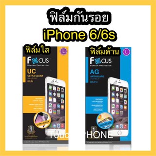 ฟิล์มใส/ด้าน❌ Iphone 6/6s❌ไม่เต็มจอ❌ไม่ใช่กระจก❌ ยี่ห้อโฟกัส