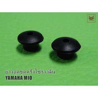 YAMAHA MIO RUBBER CAP CHAIN CASE "BLACK" SET (2 PCS.)  //  ยางอุดชุดตรึงโซ่ราวลิ้น (ยาว 1 ซม.) (กว้าง 1 ซม.) (สูง 7 มม.)