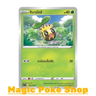 ฮิมานัทส์ (C/SD) หญ้า ชุด ลอสต์เวิลด์ การ์ดโปเกมอน (Pokemon Trading Card Game) ภาษาไทย s11003
