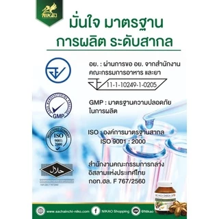 น้ำมันถั่ว​ ดาวอินคาออย์ (สกัดเย็น)​ ขนาด​ 40 ml.​ แบบหยด(ซื้อ 3 ขวดขึ้นไปมีราคาส่ง)