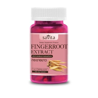 กระชายขาวสกัด Savita Fingerroot Extract