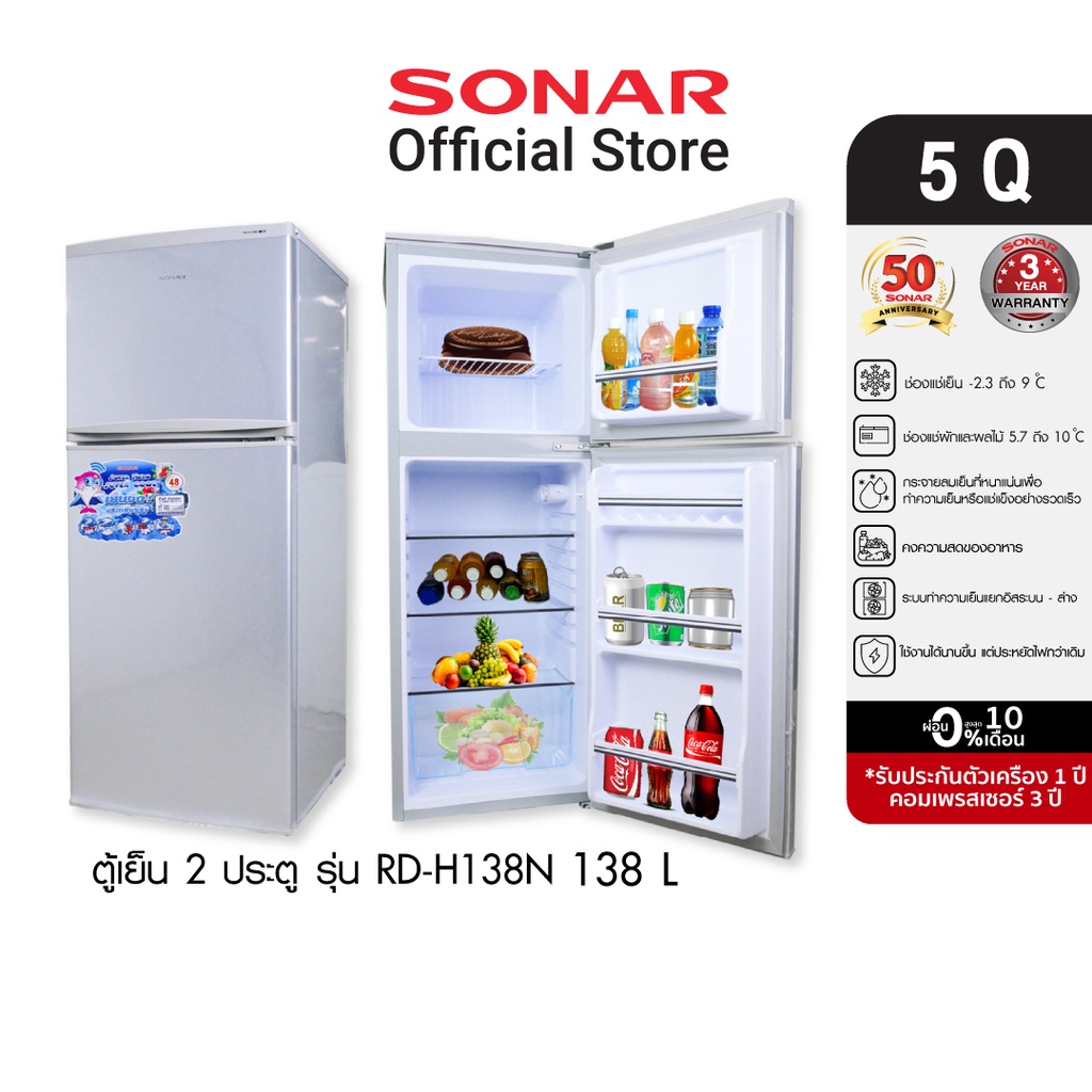 [Online Exclusive] SONAR ตู้เย็นอินเวอร์เตอร์ ตู้เย็น2ประตู ตู้เย็น 5 คิว 138 ลิตร ตู้เย็นลดราคา ตู้เย็นราคาถูก ของแท้ 100% สินค้ารับประกัน 3 ปี รุ่น RD-H138N #6