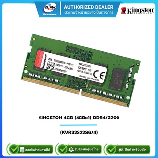 KINGSTON 4GB (4GBx1) DDR4/3200 RAM NOTEBOOK (แรมโน้ตบุ๊ค) (KVR32S22S6/4)