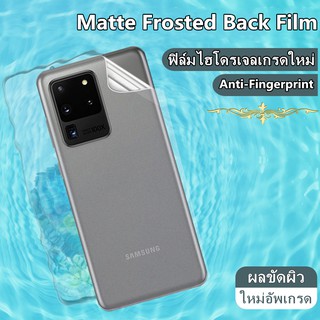 Matte Frosted Back Film ฟิล์มไฮโดรเจล เหมาะสำรับ SAMSUNG Galaxy S20 / Galaxy S20Ultra / Galaxy S20 Plus อุปกรณ์กันรอยหน้าจอ เหมาะสำรับ SAMSUNG S20+