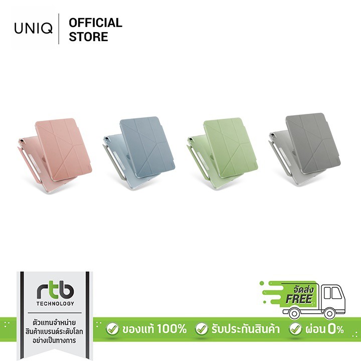 UNIQ เคส iPad Air 4 (2020) 10.9 รุ่น CAMDEN