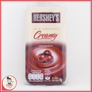 Hersheys Pearls เฮอร์ชีส์ *กล่องเหล็ก*น้ำหนัก 50 กรัม***