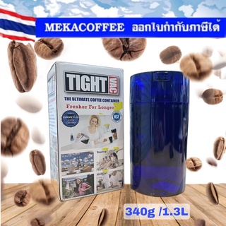 Tightvac โหลใส่กาแฟโดยเฉพาะ  แบบวันเวย์วาล์ว จากอเมริกา