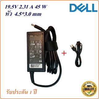 Adapter Notebook Dell 19.5V 2.31A  หัว 4.5*3.0 mm 45 w  อะแดปเตอร์โน้ตบุ๊ก  Dell