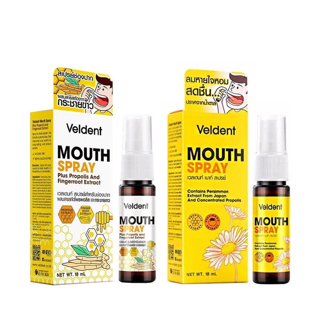 **พร้อมส่ง**{PROPOLIZ MOUTH SPRAY} 15 ml. Propolis Mouth Spray สารสกัดจากโพรโพลิส Veldent Mouth Spra