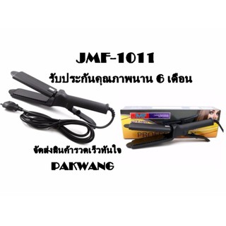 JMF เครื่องหนีบผม JMF Ion Hair-Perming Appliance รุ่น RCT-1011