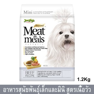 Jerhigh Meat as Meals Beef (Mini) [1.2kg] เจอร์ไฮ อาหารสุนัขเล็ก รสเนื้อ