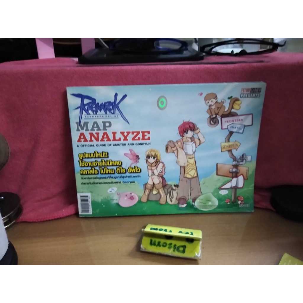หนังสือ Ragnarok Map Analyze   หนังสือ มือสอง สภาพดี  สภาพรูปเล่ม ...ดี ..