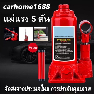 🚚 ส่งจากกรุงเทพ 🚚แม่แรงตะเข้ แม่แรงยกรถ Hydraulic Jack 5 ตัน แม่แรงยกรถ แม่แรง เครื่องมือช่างซ่อมรถ แม่แรงกระปุก