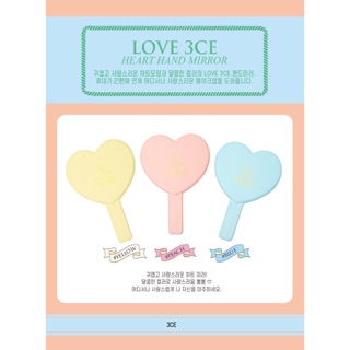 พร้อมส่ง❗️LOVE 3CE HEART HAND MIRROR