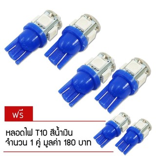 หลอดไฟหรี่ T10 1.5W ใช้อเนกประสงค์ (สีน้ำเงิน) ซื้อ 2 คู่ แถมฟรี 1คู่