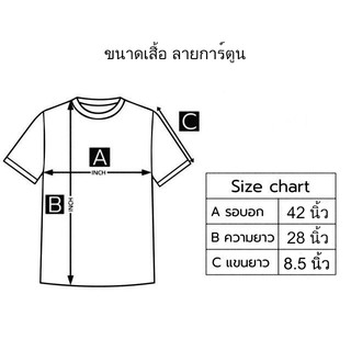 🔥[เสื้อผู้ใหญ่]🔥🔥เสื้อพิมพ์ลายการ์ตูนเป็นผ้าไมโครหรือผ้ากีฬา-อก42