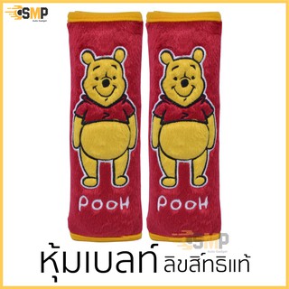 หุ้มเบลท์ Winnie The Pooh แบบผ้า ลายลิขสิทธิ์แท้ 1คู่