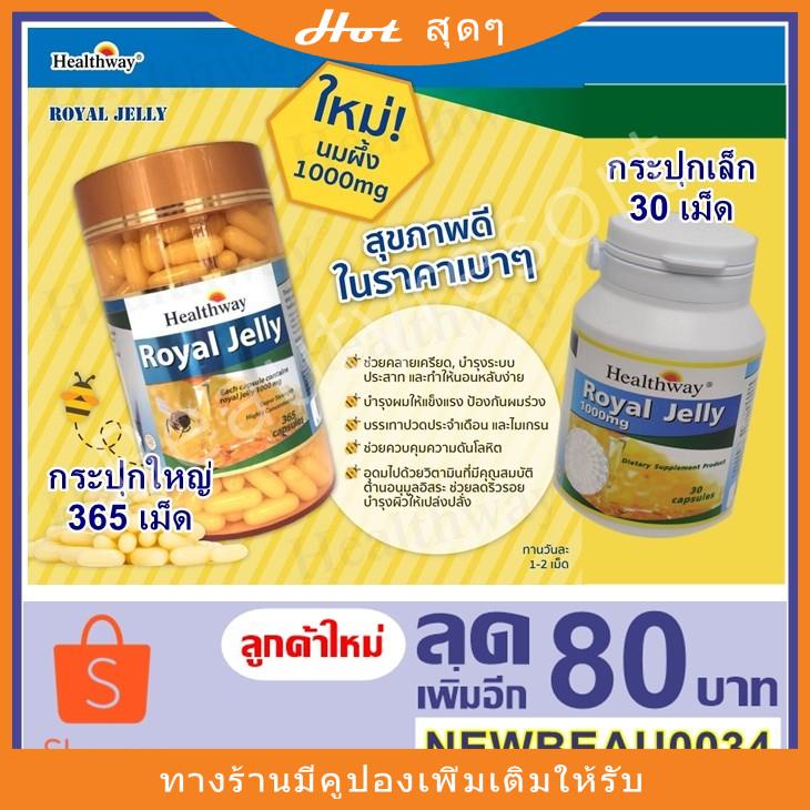 นมผ ง Royal Jelly ถ กท ส ด พร อมโปรโมช น ก ย 21 Biggo เช คราคาง ายๆ