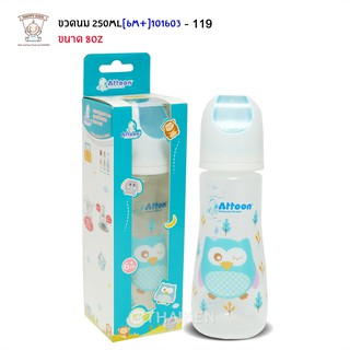 Thaiken ขวดนม 8oz/250ml [สีฟ้า] 101603 Attoon GiGGLES Feeding Bottle 8858740515573