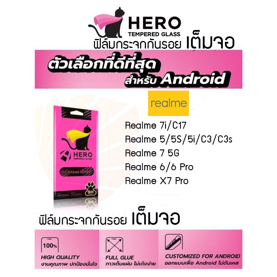 HERO ฟิล์มกระจกกันรอยเต็มหน้าจอ Realme 7i,C17/Realme 7 5G/Realme X7 Pro/Realme 6,6 Pro/Realme 5,5S,5