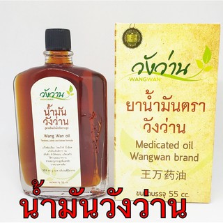 หอม เย็น ชื่นใจ (วังง. ว่านน) พร้อมส่ง2ขนาด