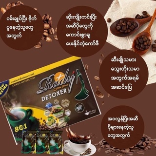 RADY COFFEE 10 Box Buy 1Box Free RADY COFFEE DETOXER 8 in 1 Natural100% CHIROII NATURAL 20 SACHET