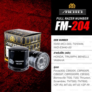 FM-204 ไส้กรองน้ำมันเครื่อง FULL MOTO กรองน้ำมันเครื่องใช้สำหรับ HONDA CB500X CB650F CBR1000RR, BENELLI, YAMAHA, TRIUMPH