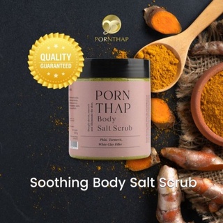 Pornthap Soothing Body Salt Scrub 250g สครับ พรเทพ สครับผิว ขมิ้น - ไฟล