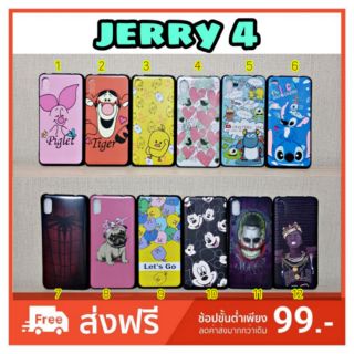 เคส wiko Jerry 4 / Jerry4