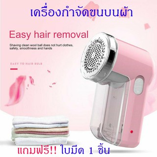 เครื่องกำจัดขนบนเสื้อผ้า ขนาดพกพา เครื่องตัดขุยบนผ้า lint remover