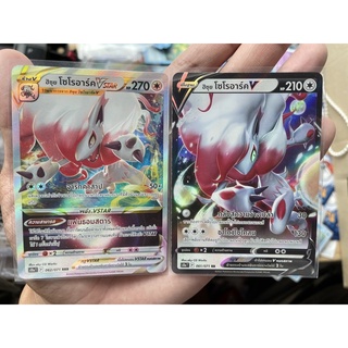 [การ์ดโปเกมอนอันธการลวงตา (s10a)]  Pokemon card tcg ฮิซุย โซโรอาร์ค V-Vstar