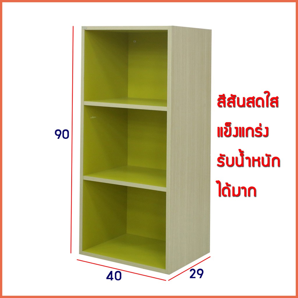 ชั้นวางของ ชั้นวางหนังสือ ชั้นวางอเนกประสงค์ 3 ช่อง รุ่นทูโทน ชั้นวาง 3ช่อง  ชั้นวาง 3ชั้น | Shopee Thailand