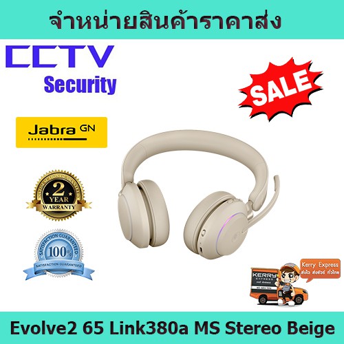 หูฟัง หูฟังครอบหู หูฟัง Jabra Evolve2 65 Link380a MS Stereo Beige