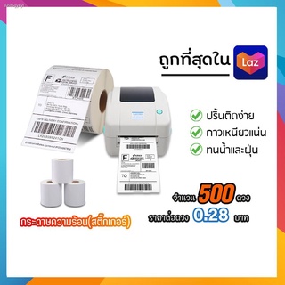 สติ๊กเกอร์ความร้อน กระดาษ Thermal Sticker Label 4x6 นิ้ว หรือขนาด100x150 mm พิมพ์ฉลาก ปริ้นท์ออเดอร์ สติ๊กเกอร์ปริ้นใบแป