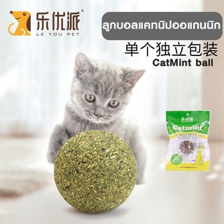 CatMint ball ลูกบอลแคทนิปออแกนนิก