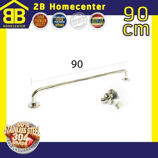 ราวผ้าสแตนเลสแท้  (SUS 304) 2Bhomecenter NO.789(PS)-90CM