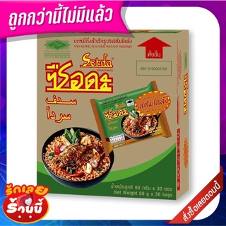 ซือดะ บะหมี่กึ่งสําเร็จรูป รสต้มโคล้ง 60 กรัม x 30 ซอง Serda Instant Noodle Tom Klong 60 g x 30